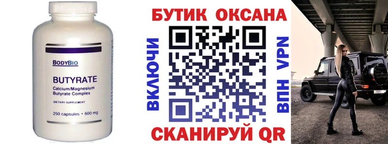 БУТИРАТ оксибутират  MEGA ССЫЛКА  Вуктыл 