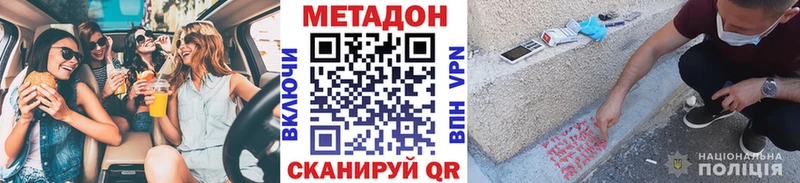 МЕТАДОН methadone  Вуктыл 