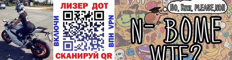 продажа наркотиков  Вуктыл  Марки N-bome 1,8мг 